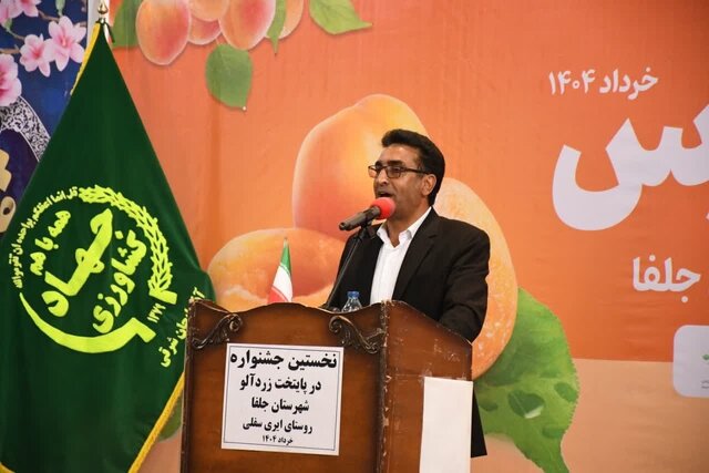 رشد چشمگیر تولید و اشتغال در جلفا با توسعه باغات زردآلو و گلخانه‌ها