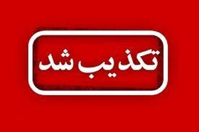تکذیب تجاوز رژیم صهیونیستی به صداوسیمای آذربایجان‌شرقی
