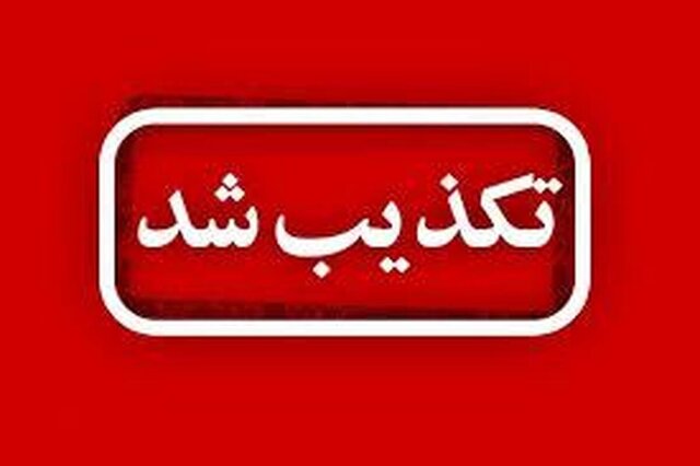تکذیب تجاوز رژیم صهیونیستی به صداوسیمای آذربایجان‌شرقی