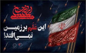 نامه شهرداران پنج کلانشهر ایران به سازمان‌های بین‌المللی