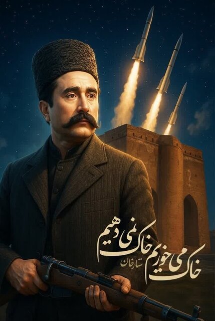 مردم تبریز، خاک میخورند ولی خاک نمیدهند