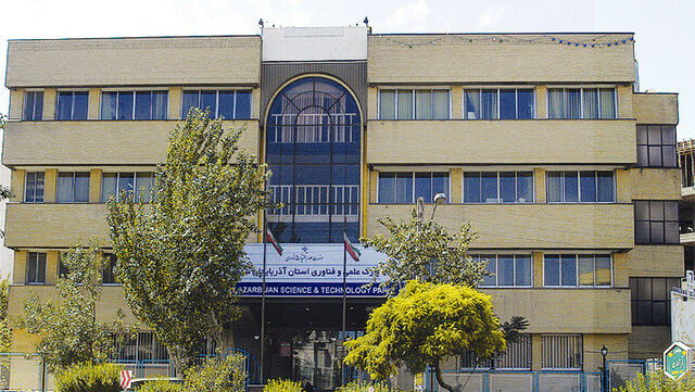 اختصاص۲۲۳ میلیارد تومان خدمات مالی به مجموعه شرکتهای مستقر در پارک علم و فناوری آذربایجانشرقی اختصاص۲۲۳ میلیارد تومان خدمات مالی به مجموعه شرکتهای مستقر در پارک علم و فناوری آذربایجانشرقی