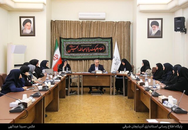 برگزاری نشست مجمع مشورتی بانوان آذربایجان شرقی با حضور استاندار