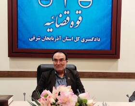 تأکید دادستان مرکز آذربایجان شرقی بر برخورد قاطع با متخلفان و مداخله‌گران حوزه سلامت