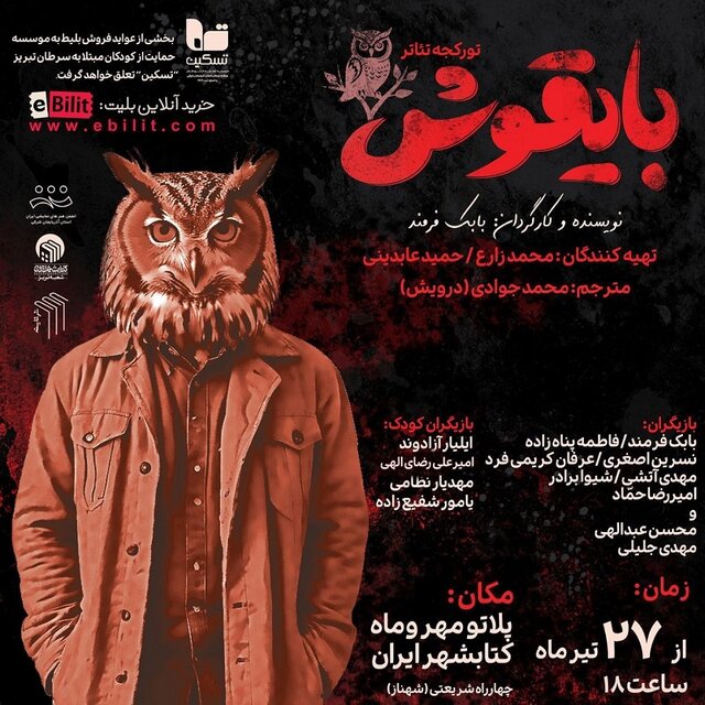 مرداد گرم تبریز، میزبان چه تئاترهایی است؟