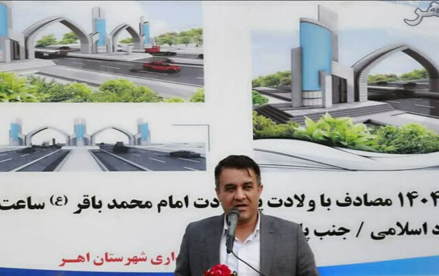 اصلی‌ترین مسیر آزادراه تبریز - باکو از اهر می‌گذرد