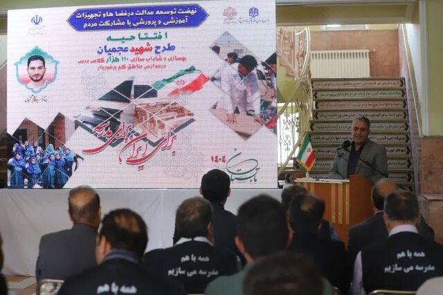 شاداب سازی مدارس مناطق کم برخوردار در آذربایجان شرقی