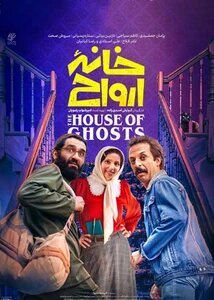 فیلمهای طنز مرداد، میهمان سینمای تبریز