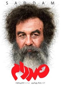 فیلمهای طنز مرداد، میهمان سینمای تبریز