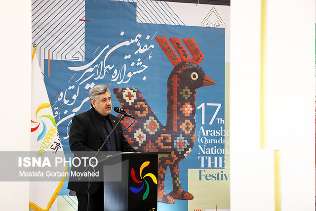 رونمایی از پوستر هفدهمین دوره جشنواره سراسری تئاتر کوتاه ارسباران در اهر