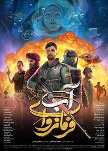 پویانمایی‌های مرداد سینما، میزبان کودکان و نوجوانان تبریزی
