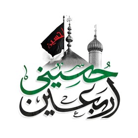 اربعین، فرصت تجدید عهد با آرمان‌های قیام عاشورا