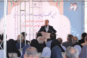سخنرانی اسفندیار صادقی، مدیرکل آموزش و پرورش آذربایجان شرقی در آئین کلنگ‌زنی همزمان پنج باب مدرسه در راستای نهضت توسعه عدالت در فضاها و کیفیت آموزشی - تبریز