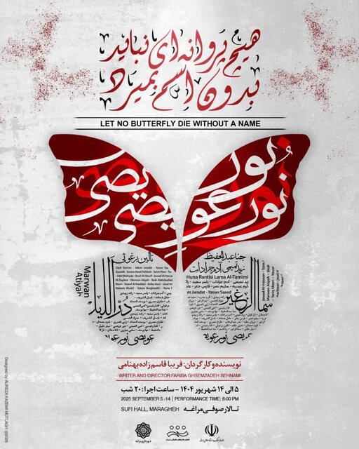 ردپای تئاتر در سراسر آذربایجان شرقی