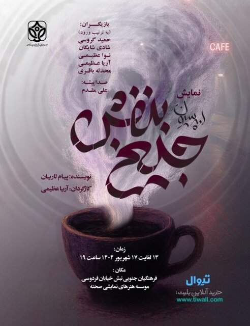 ردپای تئاتر در سراسر آذربایجان شرقی