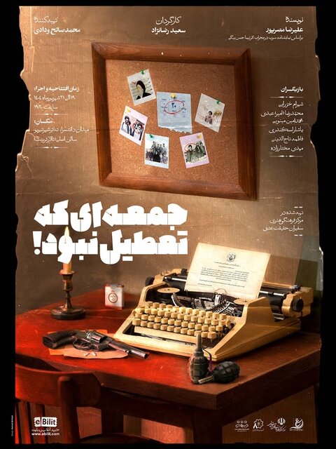 آنچه که تئاتر تبریز در روزهای پایانی شهریور میزبانی میکند