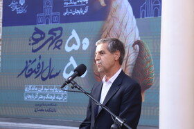 رضا صدیقی، نماینده مجلس در آیین نکوداشت «پنجاه چهره؛ پنجاه سال افتخار»