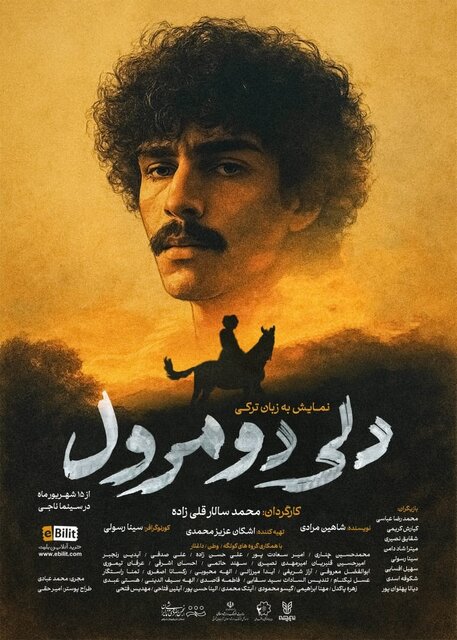 برگ دیگری از تئاتر تبریز در ماه مهر