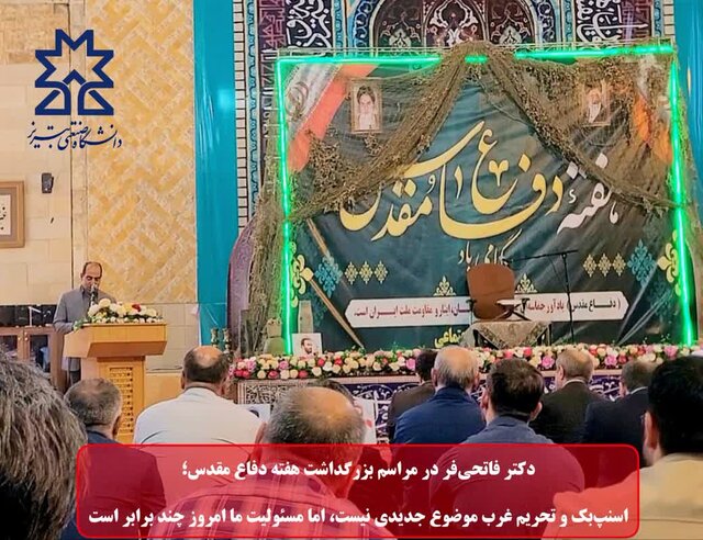 علی‌رغم وجود تحریم‌ها توانسته‌ایم به دانش و دستاوردهای قابل توجهی دست یابیم
