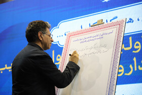 محمدرضا سعیدی مدیرعامل شرکت سرمایه گذاری تامین اجتماعی (شستا) در آیین رونمایی از اولین محصول نوترکیب شرکت داروسازی زهراوی ( نوپوگراستیم) 