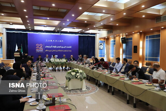 برگزاری نمایشگاه متافو در تبریز/ مصرف آب در صنایع فولاد آذربایجانشرقی، بهینه است