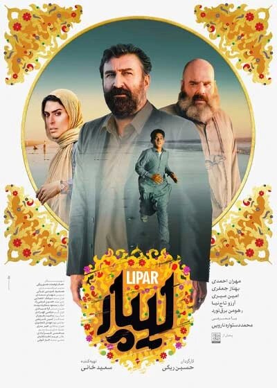 سینمای تبریز و آنچه در هفتهآخر مهر میزبانی میکند