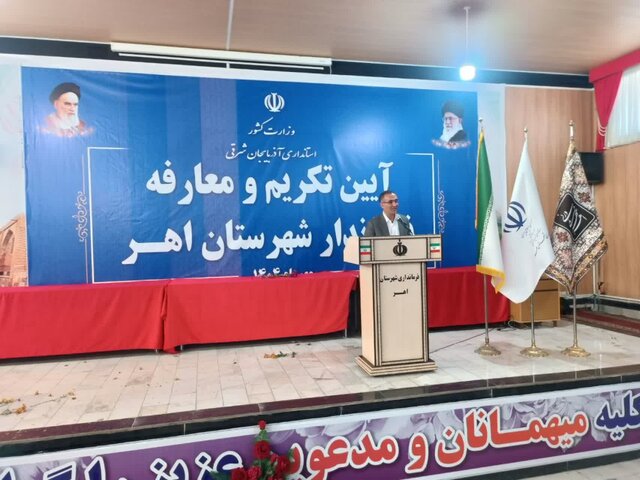 تغییرات مدیریتی آذربایجان شرقی در راستای حفظ و تقویت وحدت، انسجام و وفاق ملی است