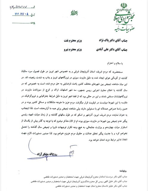 تبعیض در مازوت سوزی را در خصوص تبریز نخواهیم پذیرفت