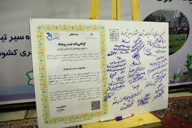 رونمایی از گواهینامه ثبت جشنواره سیر تیمورلو