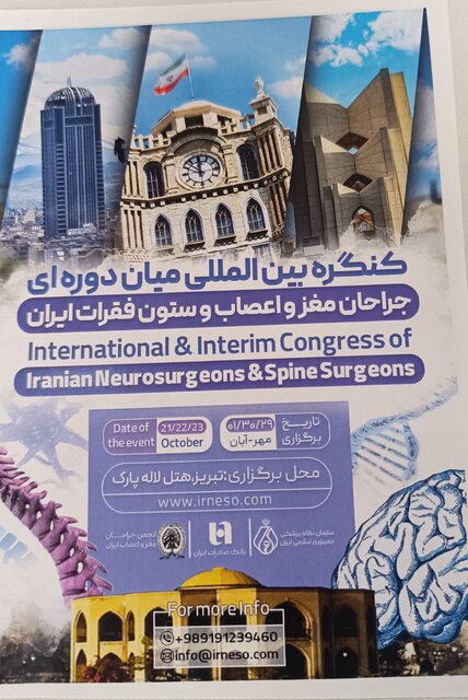 کنگره بین‌المللی جراحان مغز و اعصاب ایران در تبریز آغاز به کار کرد