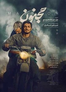سینماهای تبریز به استقبال آبان رفتند