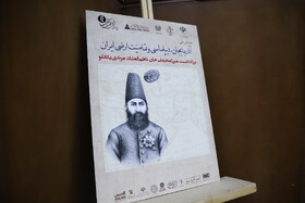 همایش ملی «آذربایجان، دیپلماسی و تمامیت ارضی ایران»