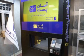 آیین افتتاح و بهره برداری از پروژه های اداره کل پست آذربایجان شرقی