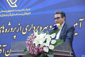 سخنرانی محمد احمدی، معاون وزیر ارتباطات و مدیرعامل شرکت ملی پست در آیین افتتاح و بهره برداری از پروژه های اداره کل پست آذربایجان شرقی 