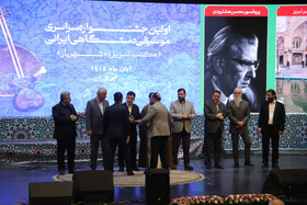 آیین پایانی نخستین جشنواره سراسری موسیقی دستگاهی ایرانی شهریار مکتب تبریز