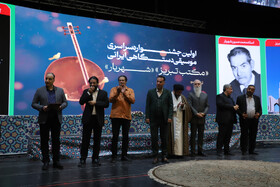 آیین پایانی نخستین جشنواره سراسری موسیقی دستگاهی ایرانی شهریار مکتب تبریز