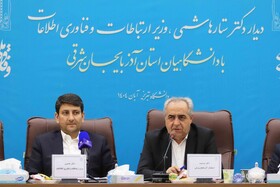 بهرام سرمست، استاندار و سید ستار هاشمی، وزیر ارتباطات و فناوری اطلاعات در دیدار با دانشگاهیان آذربایجان شرقی