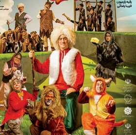 «جیرتدان» و  یاد کودکی‌های ناب پدر و مادرهای امروز