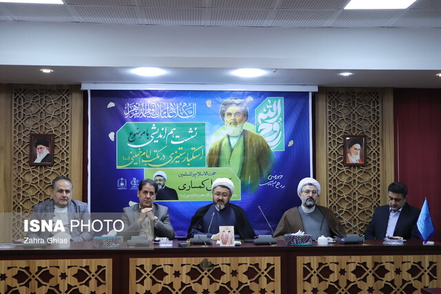 ضرورت اتخاذ رویکردی جامع در مطالعه اندیشه امام(ره)