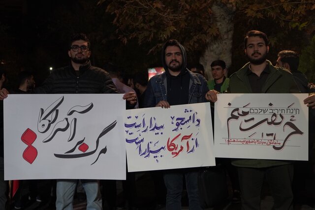 تجمع دانشگاهیان دانشگاه‌های تبریز در محکومیت استکبار جهانی