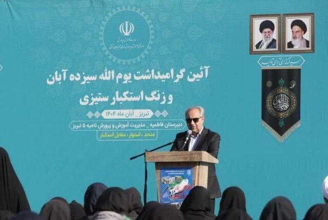 دانش، ایمان و اراده؛ سلاح‌های نسل جدید در برابر استکبار جهانی