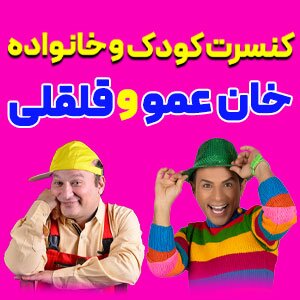 تئاتر تبریز و آنچه در نیمه دوم آبان به اجرا میبرد