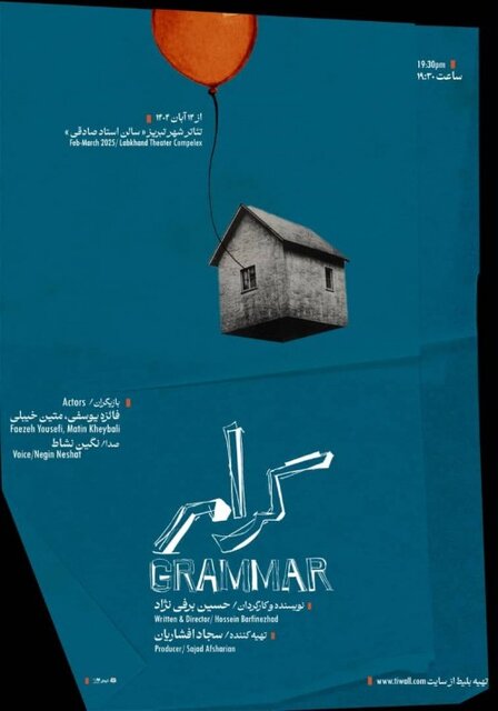 تئاتر تبریز و آنچه در نیمه دوم آبان به اجرا می‌برد