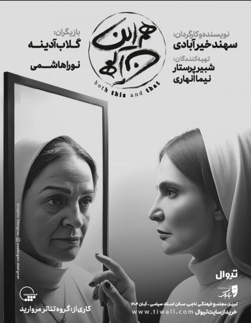 تئاتر تبریز و آنچه در نیمه دوم آبان به اجرا می‌برد