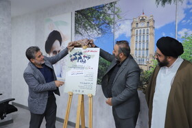 آئین اختتام رویداد رسانه‌ای «شهریار ایران»