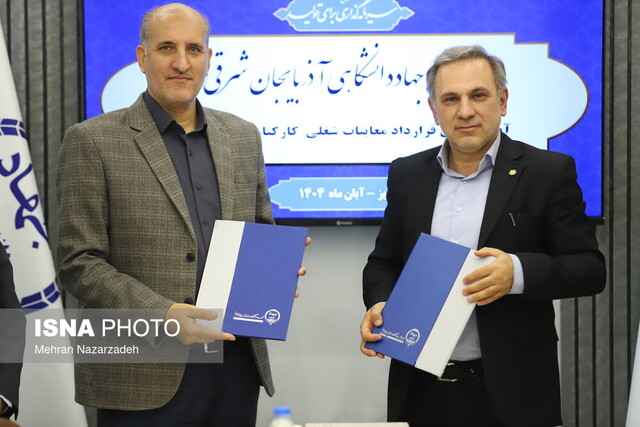 امضای قرارداد همکاری میان ماشین‌سازی تبریز و جهاد دانشگاهی آذربایجان شرقی