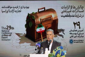 بیست ونهمین همایش ملی توسعه غیر نفتی در تبریز