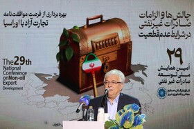 سخنران رئیس یونس ژائله سعدآباد در بیست ونهمین همایش ملی توسعه غیر نفتی در تبریز
