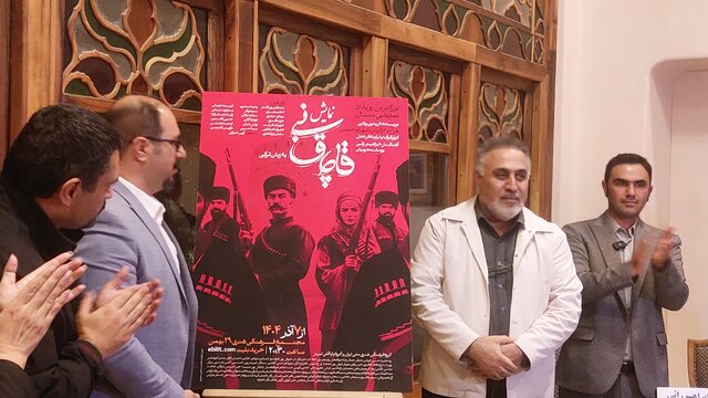 نمایش «قاچاق نبی»؛ روایت اسطوره‌ای ستم‌ستیز در تبریز