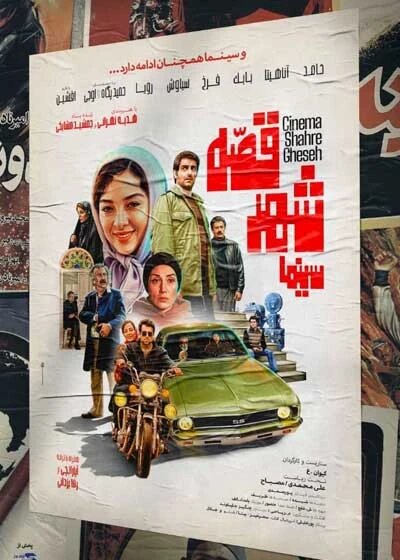 سینماهای تبریز میزبان اکران‌های آذر